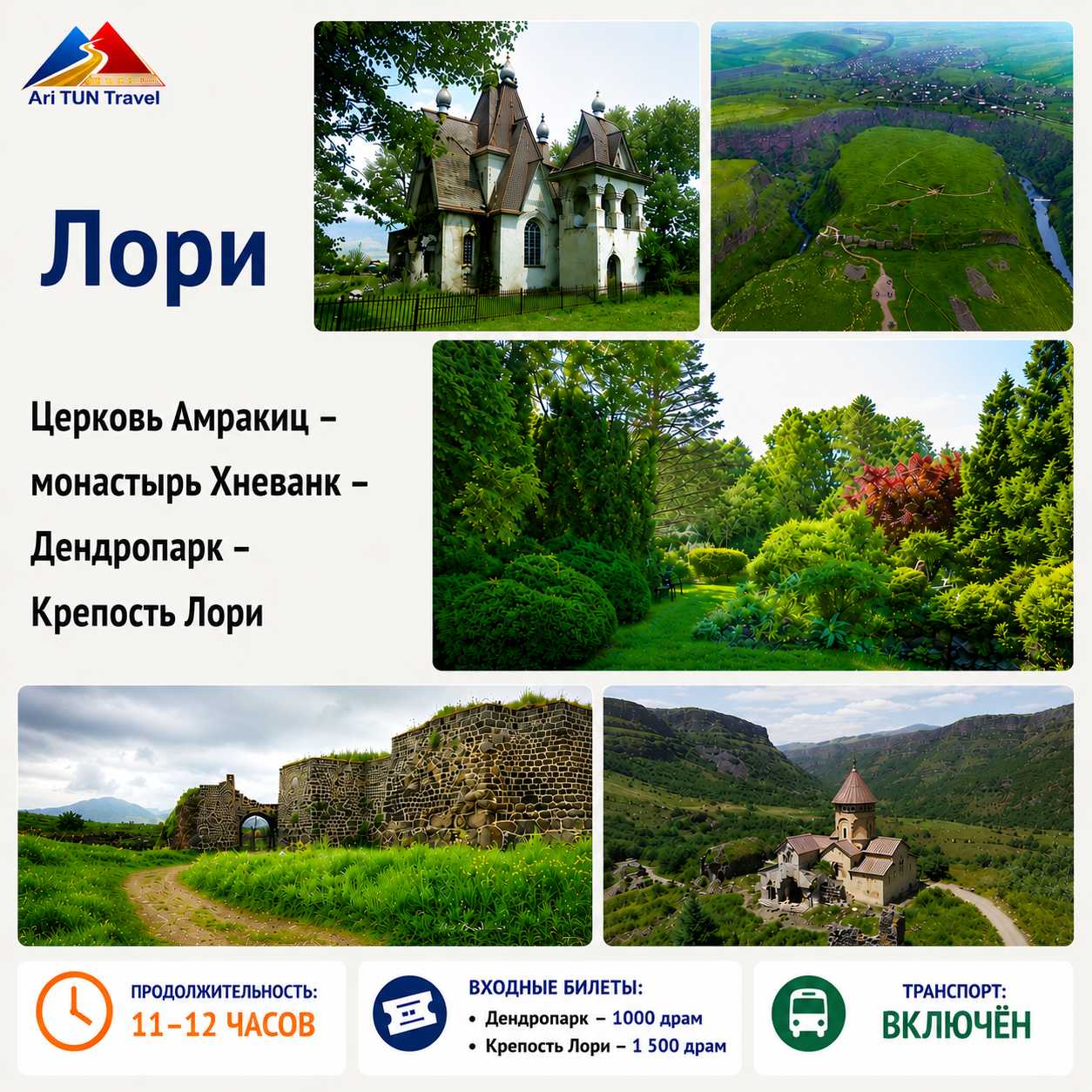 Лори