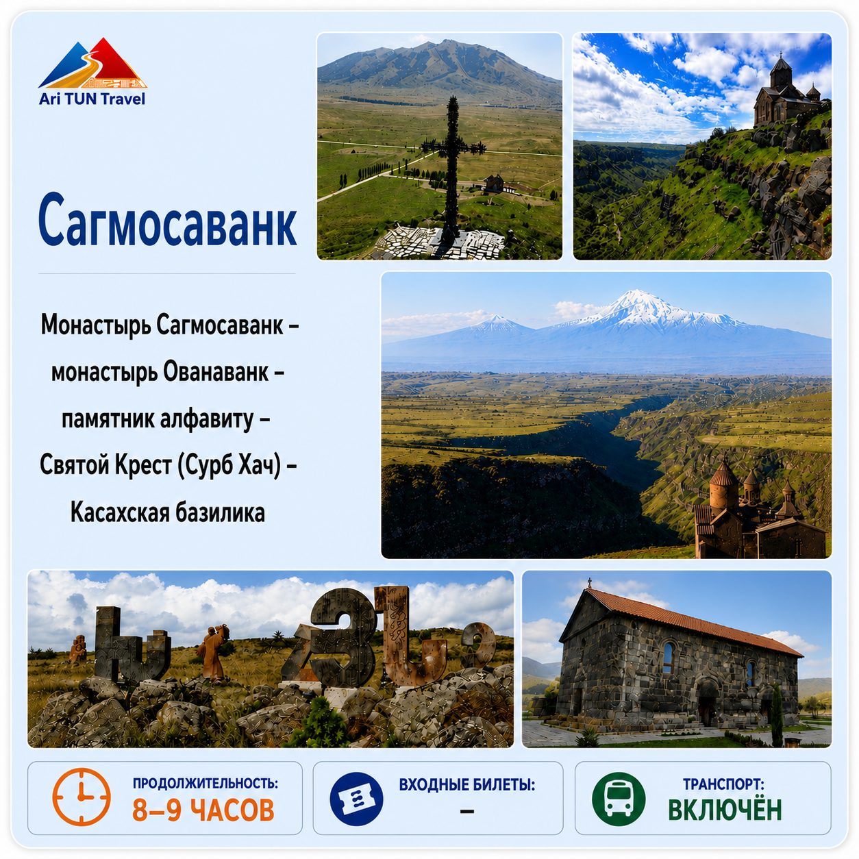 Сагмосаванк