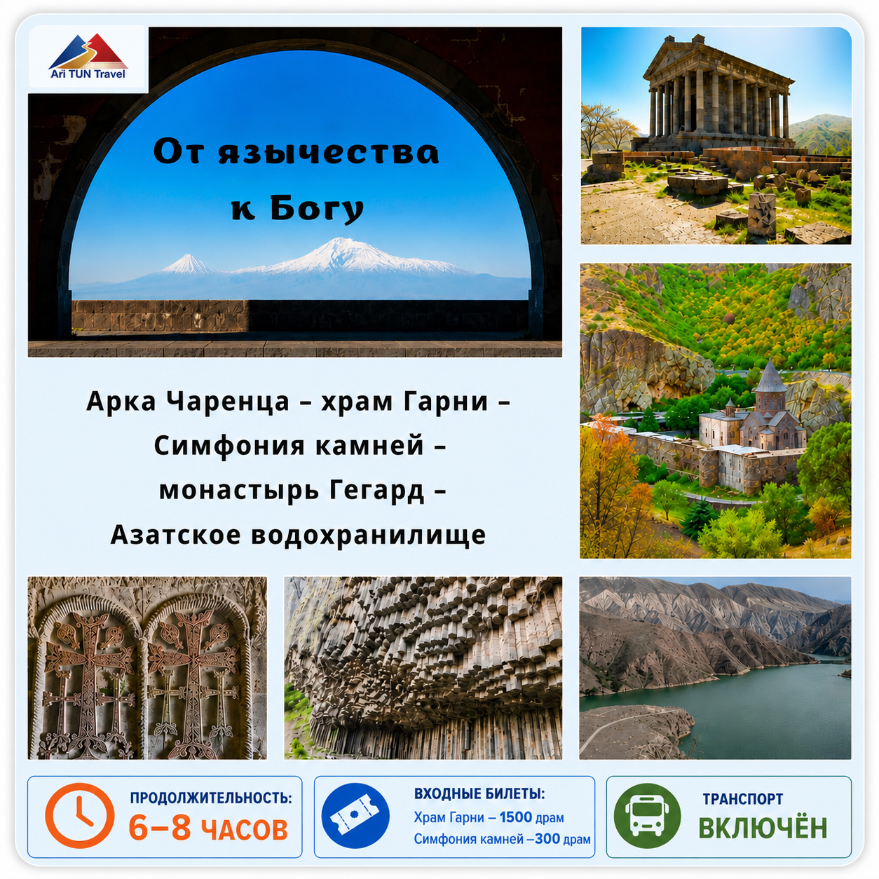 Гарни