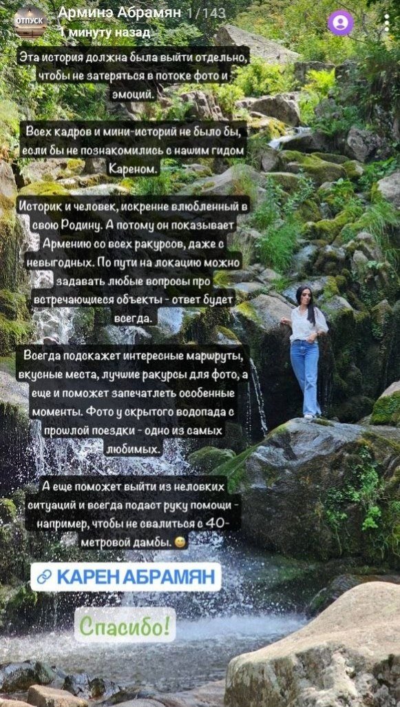 Арминэ Абрамян